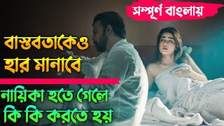 Morichika Full Web Series Explained in bangla  Afran Nisho  Mahi  Siam  Jovan  Bangla New Natok [upl. by Rennerb]