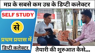 प्रथम प्रयास में self study से डिप्टी कलेक्टर तक कैसे  क्या और कहाँ से पढ़ा By DC Sourabh Gandharav [upl. by Trudy]