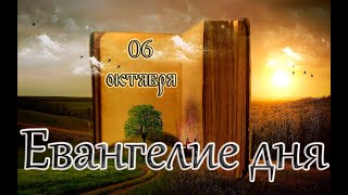 Апостол Евангелие и Святые дня Зачатие Пророка Предтечи и Крестителя Господня Иоа́нна 061024 [upl. by Elene]