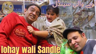 Lohay Wali Sandle  Shary khan  Aneeta Irani  Digital Rangeelay  Comedy Video [upl. by Maximilian]