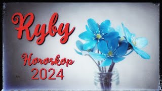 Ryby ♓ Horoskop na rok 2024💥quotZawsze znajdzie się coś co pasuje i sprawia radośćquot💥 [upl. by Animaj]