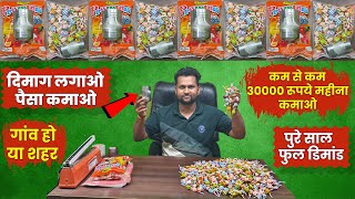 दिमाग लगाओ पैसा कमाओ  कम से कम 30000 रूपये महीना कमाओ  Best Packing Business at Home [upl. by Ailina149]