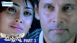 Mallanna Telugu Full Movie  Vikram  Shriya  DSP  Kanthaswamy Tamil  Part 3  Shemaroo Telugu [upl. by Zoa]