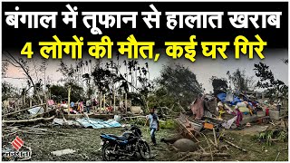 Bengal Cyclone West Bengal में तूफान से हालात खराब quotअचानक से हवा आयापूरा उड़ गयासब आदमी मर गयाquot [upl. by Assanav]