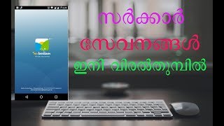 How to use Mkeralam Application  M Keralam  Get Government Certificate Online  Kerala Govt App [upl. by Ntsuj]