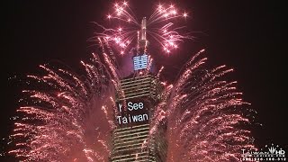 2015 101 跨年 煙火 TAIWAN TAIPEI FIREWORKS 少煙版 by louisch 陳志通 1080p hd [upl. by Llehcal]