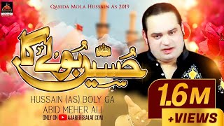 Qasida  Hussain as Bolay Ga  Abid Meher Ali  2019 [upl. by Frieder]