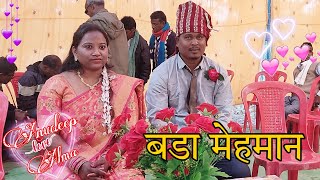 Anudeep Bhaiya Ka Bada Mehman  Barokhi Anudeep amp Alma vlog330  vipin ki vlog [upl. by Tessie]