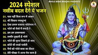 Anuradha Paudwal amp Gulshan Kumar Shiv Bhajan Sawan Special shiv bhajan New Sawan Special bhajan 2023 [upl. by Barbaraanne858]