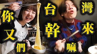 【鄰人R】到台灣一下飛機就。（附注：Yuma在夜市拍的感性片） [upl. by Donnenfeld]