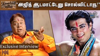 Dance Master Sivasankar about Ajith and Varalaru Movie  Rewind with Ramji  Hindu Talkies [upl. by Hughett]