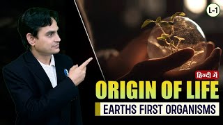 Origin of Life I Lecture 1  Complete Evolution  CSIR NET 2024  IFAS [upl. by Orlina]