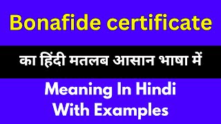 Bonafide certificate meaning in HindiBonafide certificate का अर्थ या मतलब क्या होता है [upl. by Rycca]