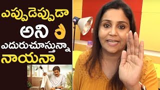 RJ Bhargavi Best Wishes To Agnyaathavaasi In Suryakantam Style  TFPC [upl. by Noirda]