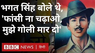 Bhagat Singh Life Story  शहीदएआज़म भगत सिंह की ज़िंदगी के अनछुए पहलू जानते हैं आप BBC Hindi [upl. by Nivle184]