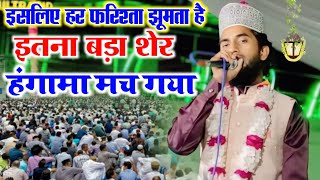 isliye har farishta jhumata hai  Qari Nasim Akhtar Tulsipuri ki naat  Hungama mach gaya hai viral [upl. by Annabell]