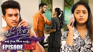 Sangeethe සංගීතේ  Episode 1322  21st May 2024 [upl. by Sabsay817]