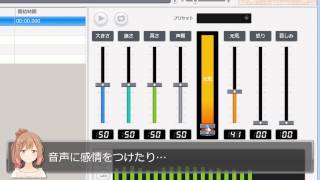 無料なのに多機能！音声合成ソフト「CeVIO Creative Studio FREE」ご紹介 [upl. by Eugenie42]