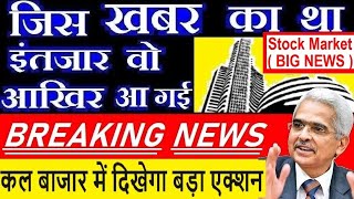 जिस खबर का था इंतजार वो आखिर आ ही गई🔴 INDIA INFLATION DATA🔴CPI AUGUST INFLATION LATEST NEWS🔴RBI🔴SMKC [upl. by Yarod374]