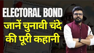 Electoral Bond Scheme  Supreme Court’s Verdict  MJ Sir [upl. by Araek799]