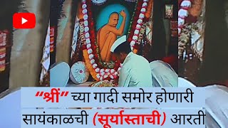 Shri Gajanan Maharaj Evening Aarti with Lyrics  Gajanan Maharaj Aarti Shegaon [upl. by Alano]