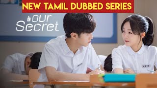 Our Secret Tamil Dubbed web series Tamil Review New Tamil Dubbed Series Kato Cine [upl. by Nylrebmik]