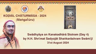 Kodial Chaturmas Mangaluru  Swadhyaya on Kanakadhara Stotram by HH Swamiji Part 4 31st Aug 2024 [upl. by Adiam24]