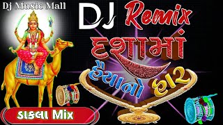 Dj Dakla Remix 2024 દશામાં ના ગીત New Dashama Gujarati Song 2024 Dj Remix [upl. by Gurango769]