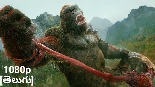 Kong vs Skullcrawler  Final Fight Scene  Kong Skull Island 2017Telugu scene Classic Scenes [upl. by Madda206]