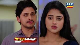 Anuradha  16th Dec 2023  Episodic Promo84  Tarang TV  Tarang Plus [upl. by Rednasela623]