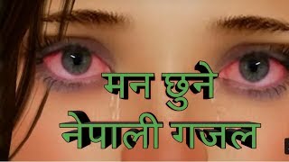 Nepali Love Sad Gazal  Dukha Pani yak aawosar hunxa  Heart touching Nepali gajal  Asafal Suman [upl. by Nerfe]