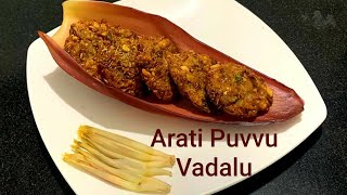 Arati Puvvu Masala Vadaluటేస్టి అరటి పువ్వు మసాలా వడలుBanana Flower vadacrispy arati puvvu vadalu [upl. by Shanney]