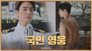 5화 예고 판을 뒤흔드는 생존자 이준혁의 정체는 60일 지정생존자 Designated Survivor 60 Days [upl. by Durrell292]