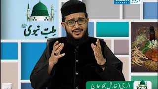 Tib E Nabvi SAW What Happens To Your Body If You Eat Daily 3 Slice Of FIG Anjeer Urdu Hindi [upl. by Ultima]