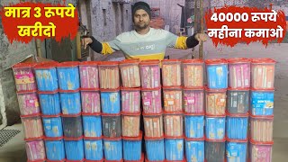 मात्र 3 रूपये खरीदकर 40000 रूपये महीना कमाओ  Chocolate Waffers Business  New Business Ideas 2024 [upl. by Spalding]