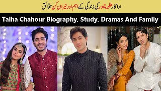 Talha Chahor Compelet Lifestyle  Education  Biography  Family And Dramas talhachahourbiography [upl. by Ardried]