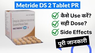 Metride DS 2 Tablet PR Uses in Hindi  Side Effects  Dose [upl. by Htesil]