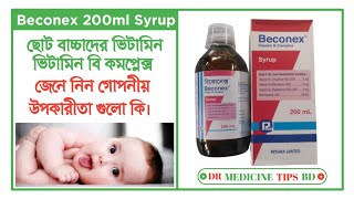 Beconex Syrup Banglaভিটামিন বি এর অভাব পূরণ করার ঔষধ Beconex Syrup এর কাজ কি Beconex Syrup Review [upl. by Rotciv]