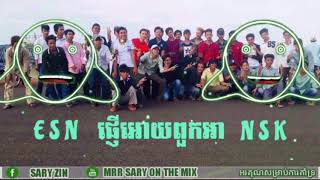 បទ នេះ ESN ផ្ញើអោយ NSK Remix 2018 [upl. by Ecaroh]