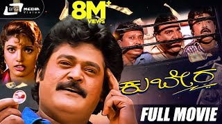 Bhanda Alla Bahaddur Kannada Full Movie  Jaggesh  Shubhashree  Kalyankumar  Doddanna [upl. by Zink]