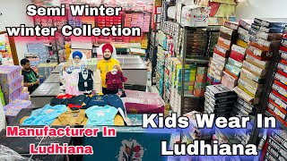 Rakhdi Special  Kidswear ਦੀ Superhit Collection wholesale Rate ਤੇ  Dashmesh collection Ludhiana [upl. by Aralk]