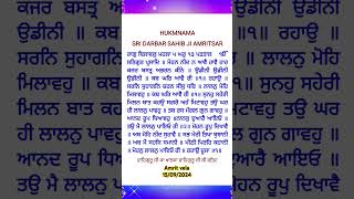 Gurbani Status  Shabad Status Gurbani Status Video for WhatsApp  Gurbani Shabad Status  shorts [upl. by Olin329]