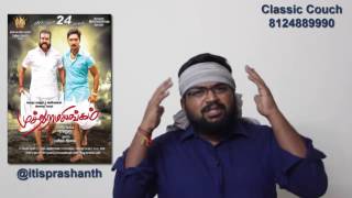 MuthuRamalingam banned review by Prashanth [upl. by Sid296]