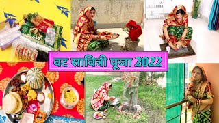 Vat Savitri Puja Vlog 2022❤️Nai Bahu Ne Ki Vat Savitri Par Bargad Ki Puja🤩IndianYoutuberSwaranjali [upl. by Coady]