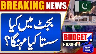 Budget Me Kya Sasta Kya Mehanga  Budget Updates  Dunya News [upl. by Brozak901]