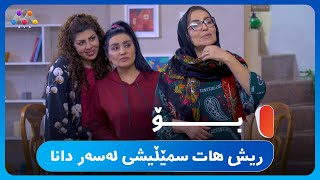 بۆ ریش هات سمێڵیشی لەسەر دانا 😀  HOTELEKEY MINE [upl. by Aseena]