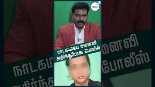 ஐந்து மாதம் கழித்து வந்த Report அதிர்ந்து போன போலீஸ் நடந்தது என்ன  Villivakkam  Viral News [upl. by Hornstein754]