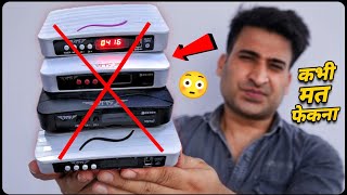 पुराने Dish Tv Set Top Box कभी मत फेकना वरना बहुत पछताओगे  Top New Idea [upl. by Mcnully]