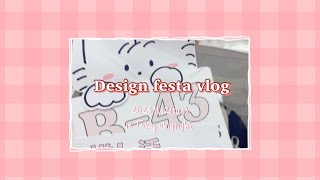 Vlog 🍀 ‎┊デザフェス出展Vlog [upl. by Haroppizt595]