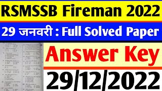 RSMSSB Fireman 2022 Full Solved Paper  29 January  Answer Key  RSMSSB Fireman Paper Solution [upl. by Razal137]